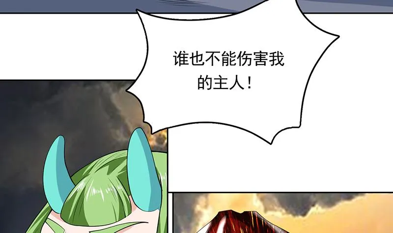 第169话 惊现画地为牢 第35页