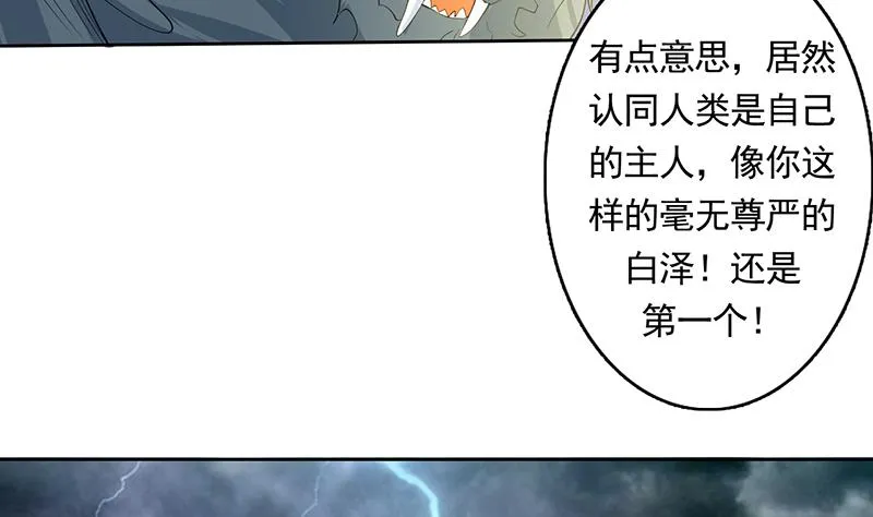 第169话 惊现画地为牢 第38页