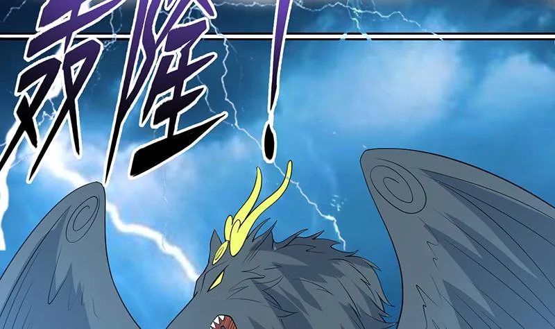 第169话 惊现画地为牢 第40页