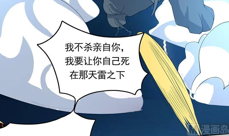 第169话 惊现画地为牢 第42页