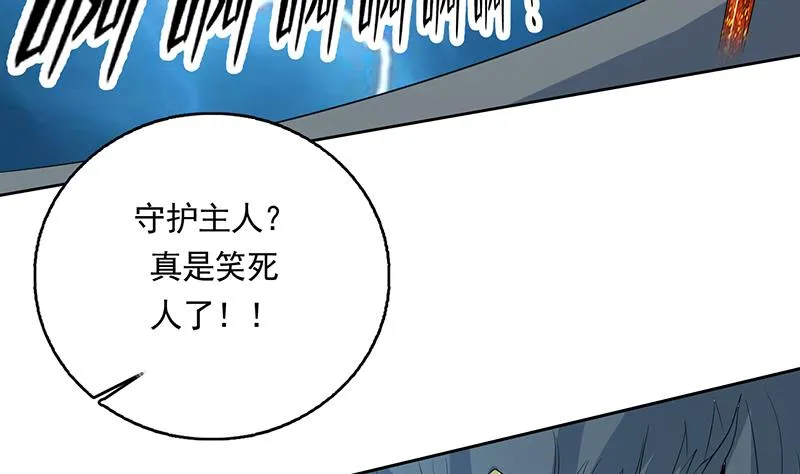 第169话 惊现画地为牢 第44页