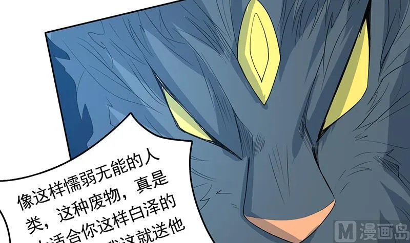 第169话 惊现画地为牢 第45页