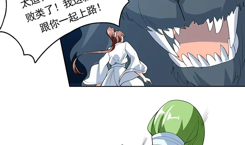 第169话 惊现画地为牢 第46页