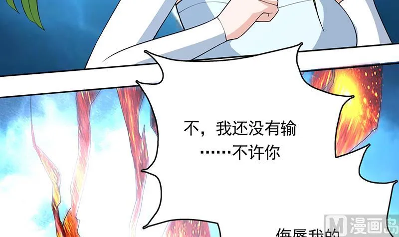 第169话 惊现画地为牢 第48页
