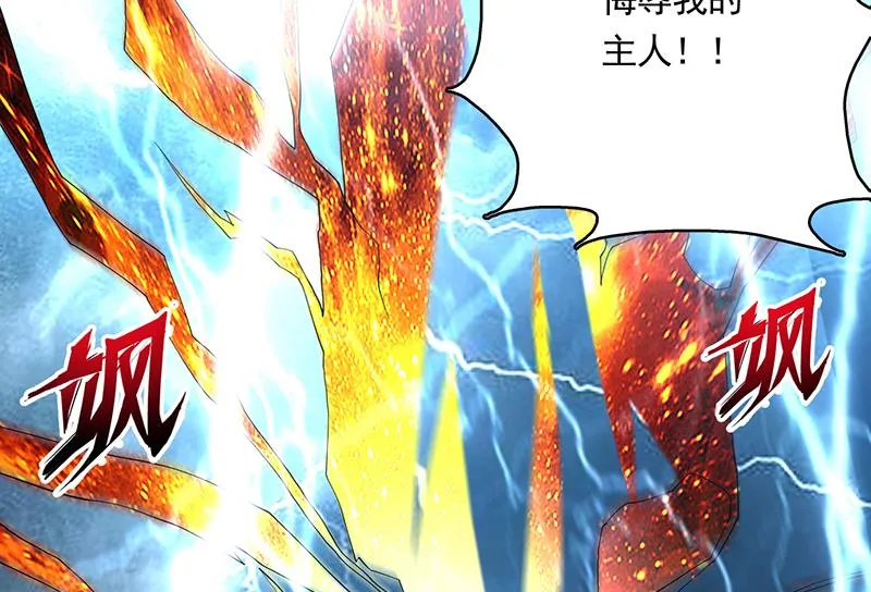 第169话 惊现画地为牢 第49页