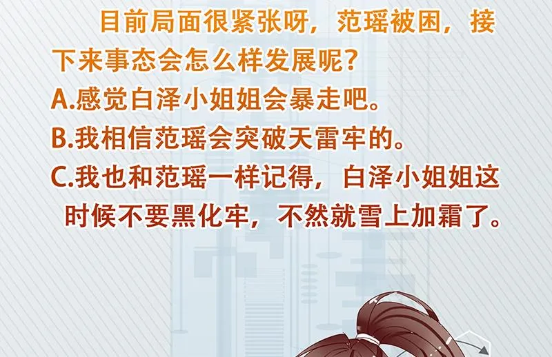 第169话 惊现画地为牢 第53页