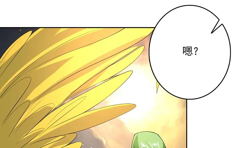 第170话 居然遭雷劈 第4页