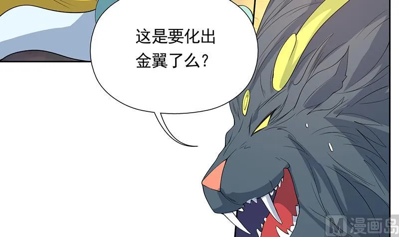 第170话 居然遭雷劈 第6页