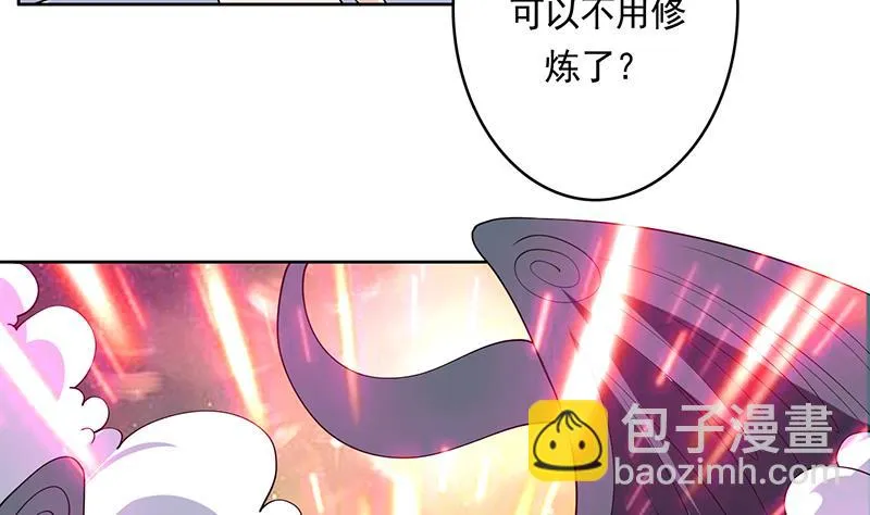 第170话 居然遭雷劈 第10页