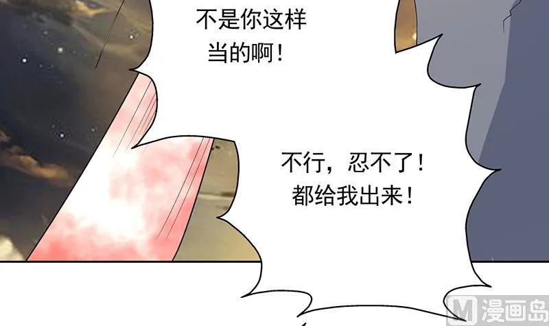 第170话 居然遭雷劈 第15页
