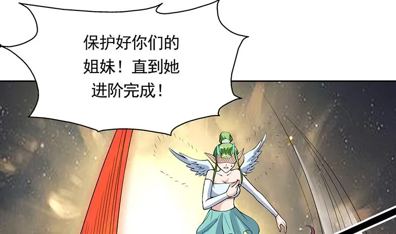 第170话 居然遭雷劈 第16页