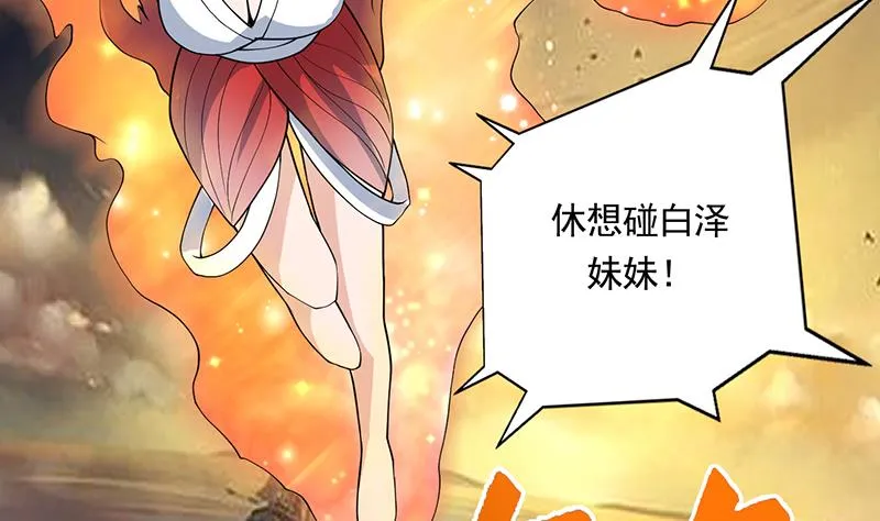 第170话 居然遭雷劈 第19页