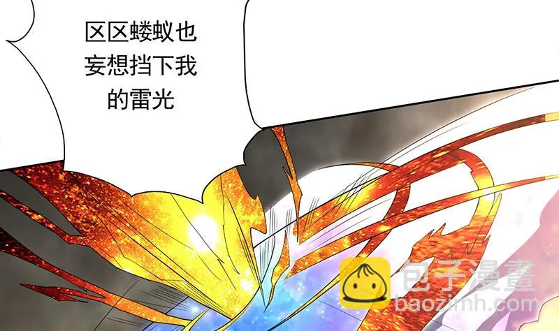 第170话 居然遭雷劈 第22页