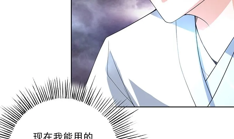 第170话 居然遭雷劈 第32页