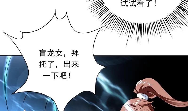 第170话 居然遭雷劈 第35页