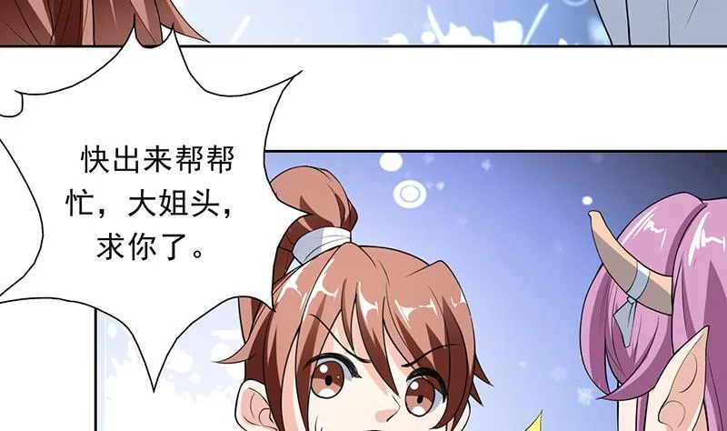 第170话 居然遭雷劈 第43页