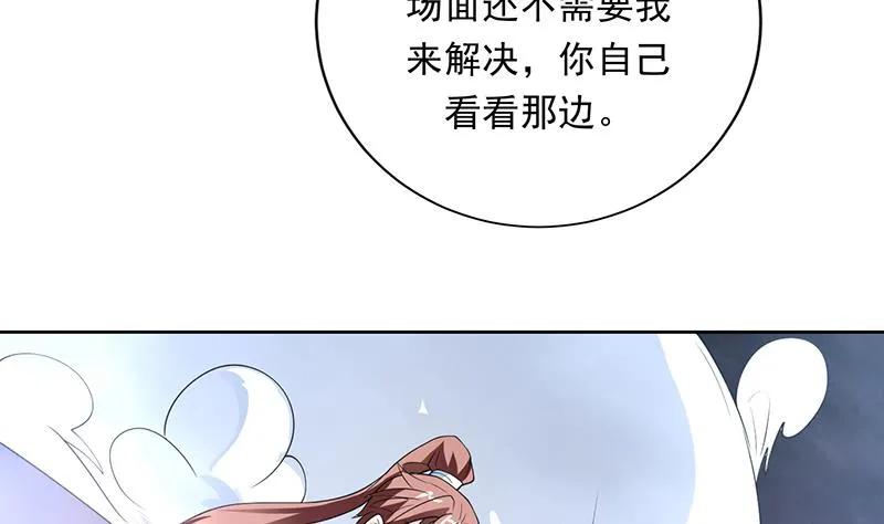 第170话 居然遭雷劈 第46页