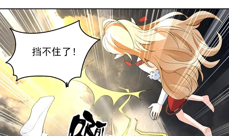 第171话 枭雄的陨落 第4页