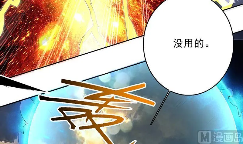 第171话 枭雄的陨落 第9页