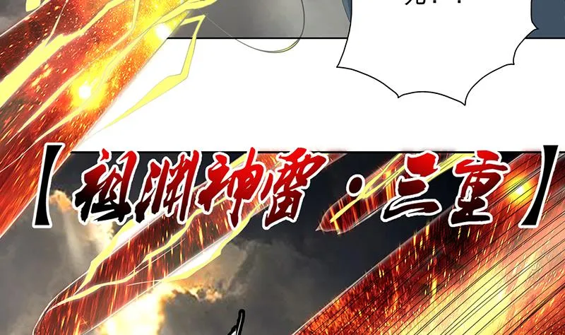 第171话 枭雄的陨落 第13页
