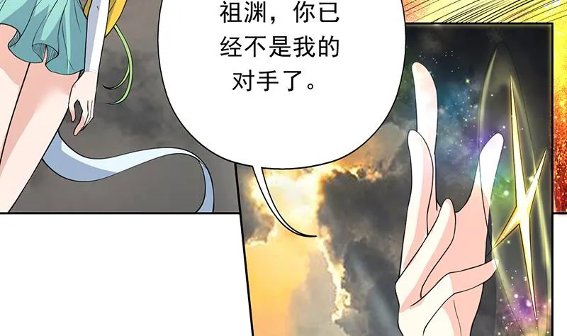 第171话 枭雄的陨落 第16页