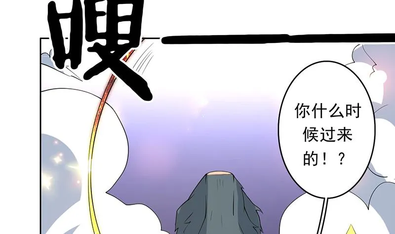 第171话 枭雄的陨落 第23页