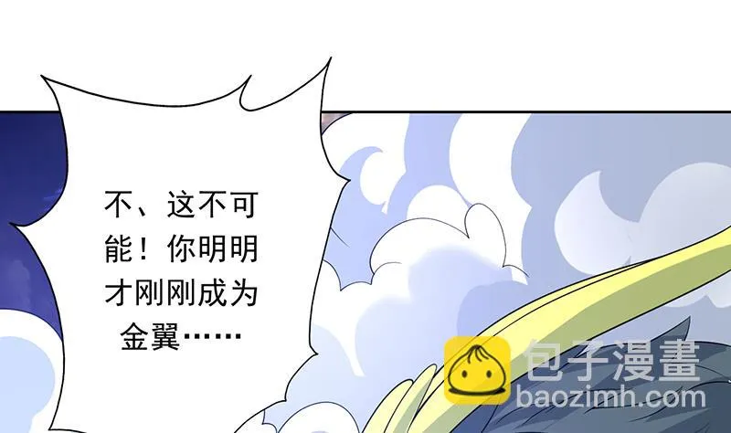 第171话 枭雄的陨落 第28页