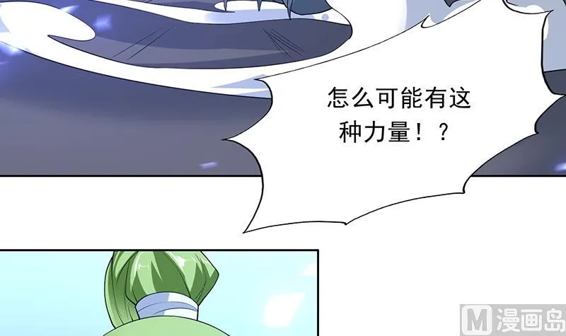 第171话 枭雄的陨落 第30页
