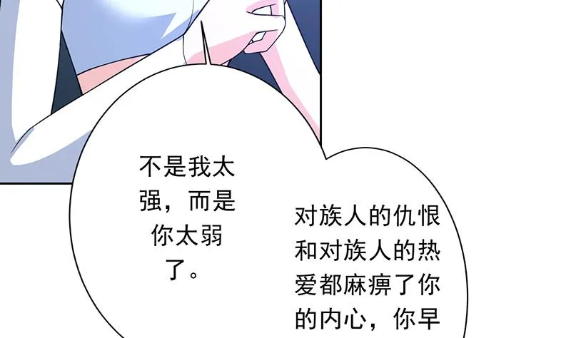 第171话 枭雄的陨落 第32页