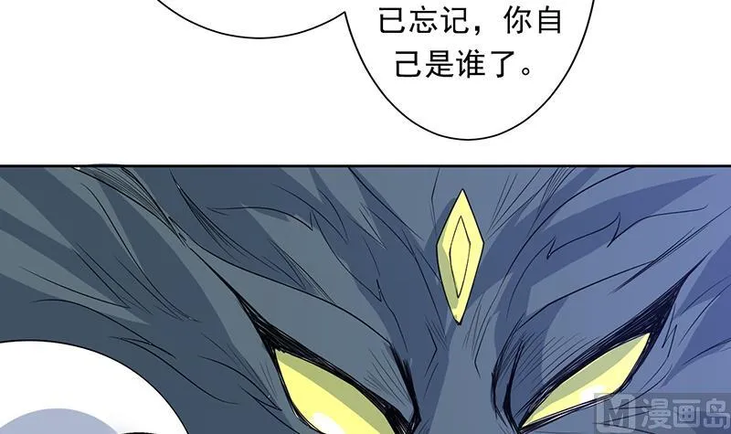 第171话 枭雄的陨落 第33页