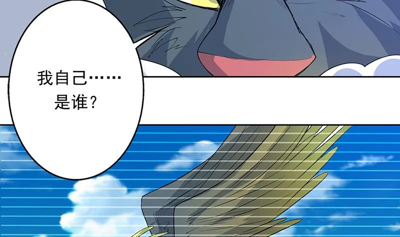 第171话 枭雄的陨落 第34页