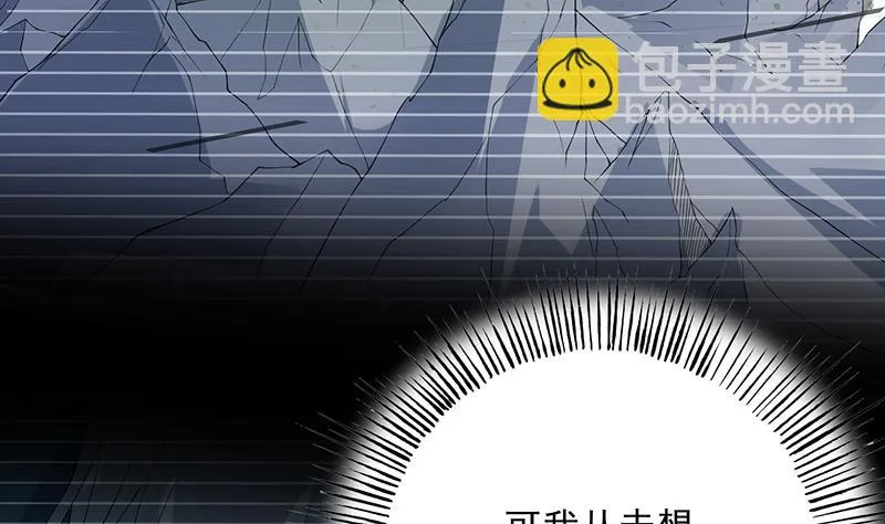第171话 枭雄的陨落 第40页
