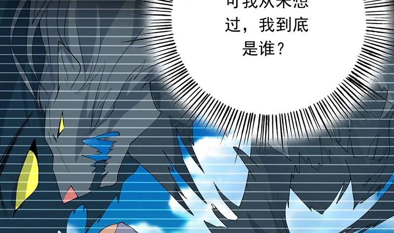 第171话 枭雄的陨落 第41页
