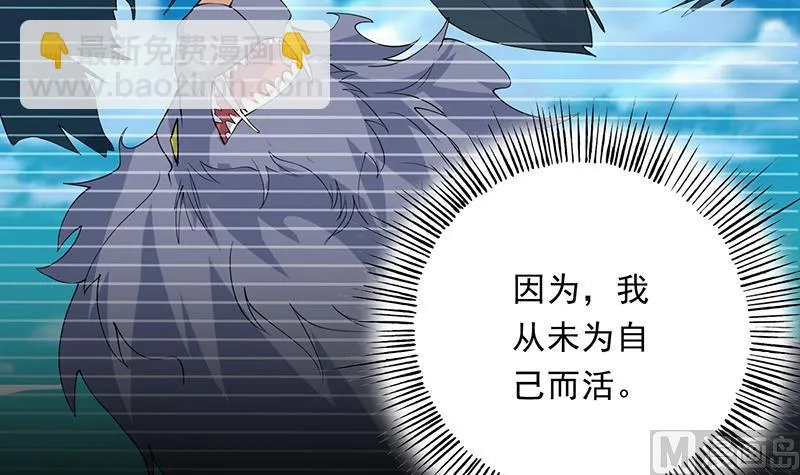 第171话 枭雄的陨落 第42页