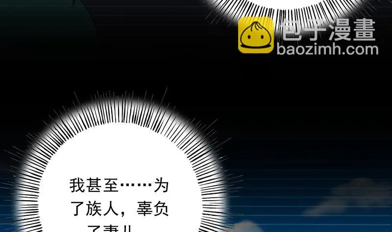 第171话 枭雄的陨落 第43页
