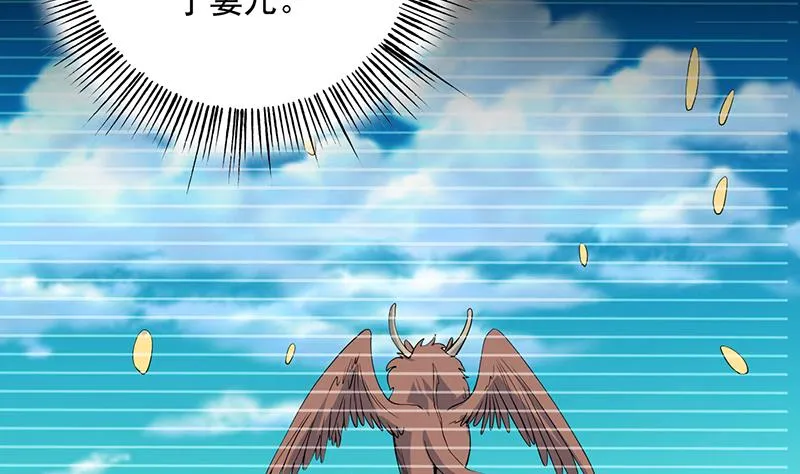 第171话 枭雄的陨落 第44页