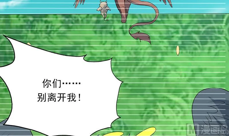 第171话 枭雄的陨落 第45页