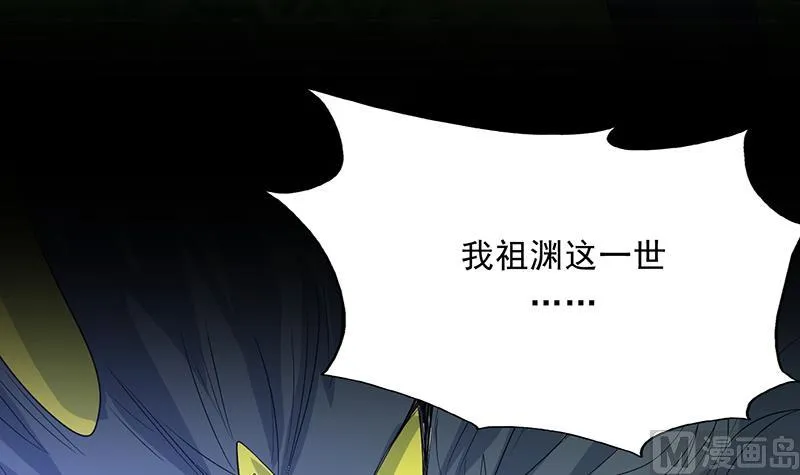 第171话 枭雄的陨落 第48页