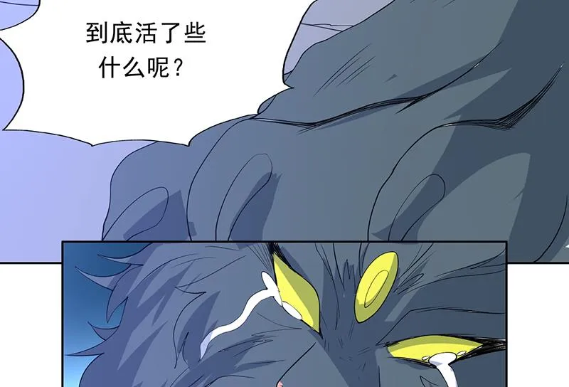 第171话 枭雄的陨落 第50页