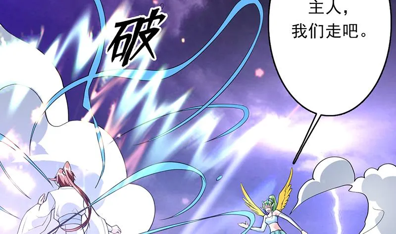 第171话 枭雄的陨落 第53页
