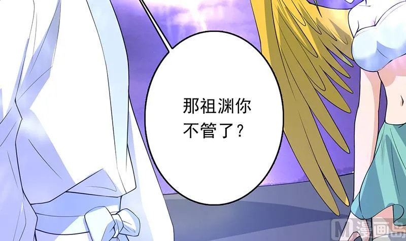 第171话 枭雄的陨落 第57页