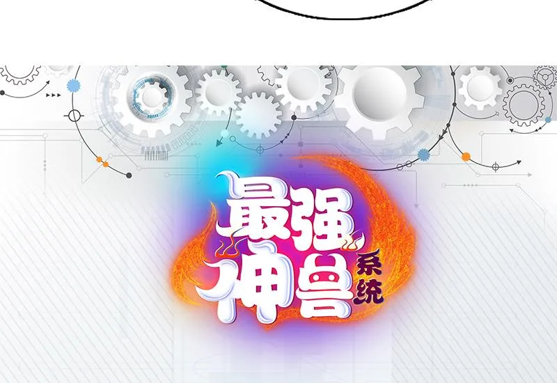 第171话 枭雄的陨落 第64页