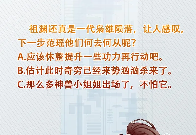 第171话 枭雄的陨落 第65页