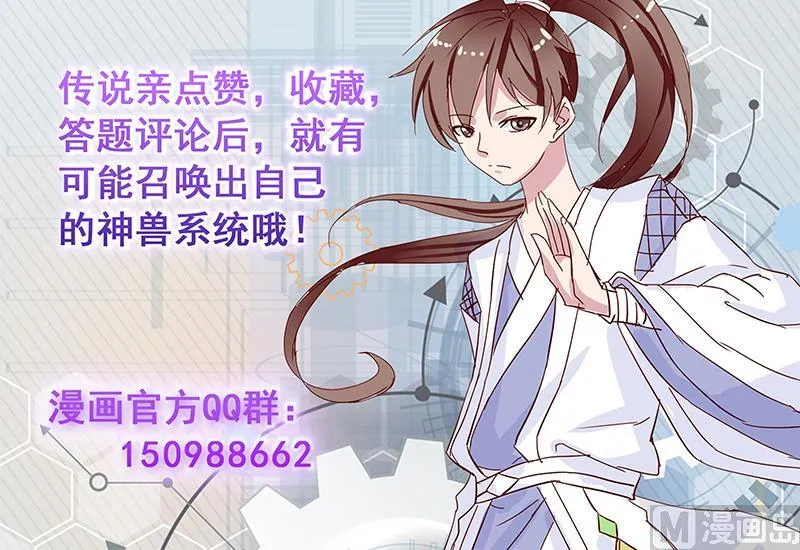 第171话 枭雄的陨落 第66页