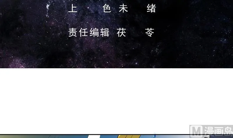 第173话 永远的心结 第3页