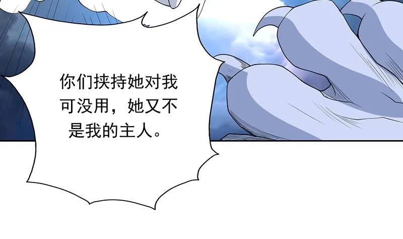 第173话 永远的心结 第5页