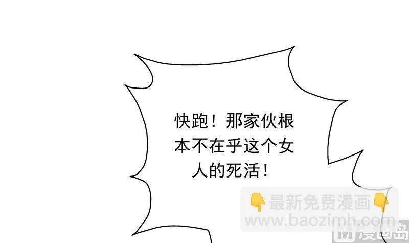 第173话 永远的心结 第6页