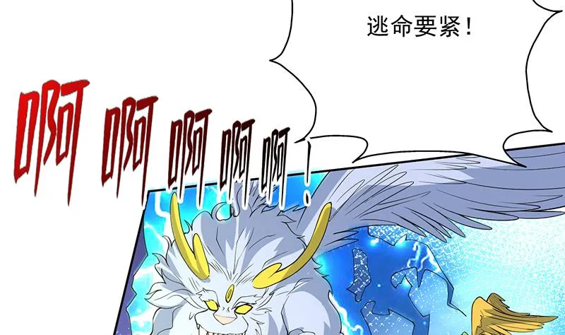 第173话 永远的心结 第7页
