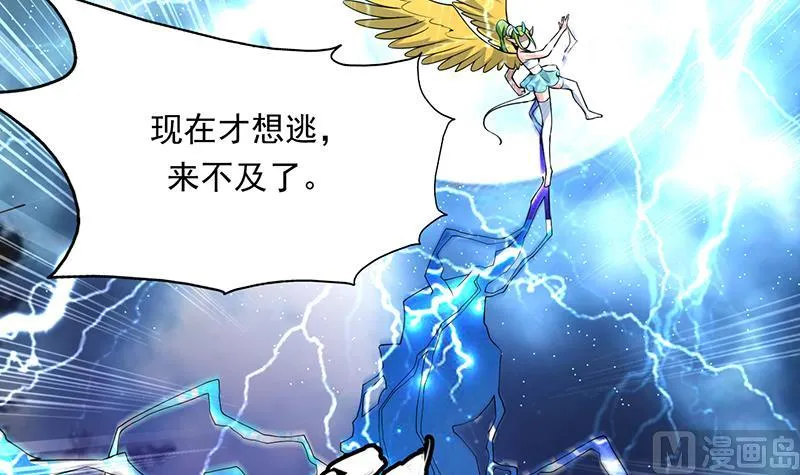 第173话 永远的心结 第9页