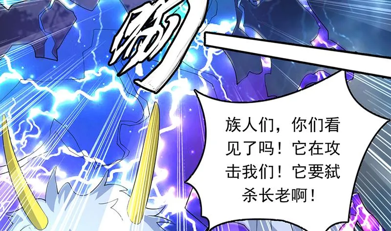 第173话 永远的心结 第10页